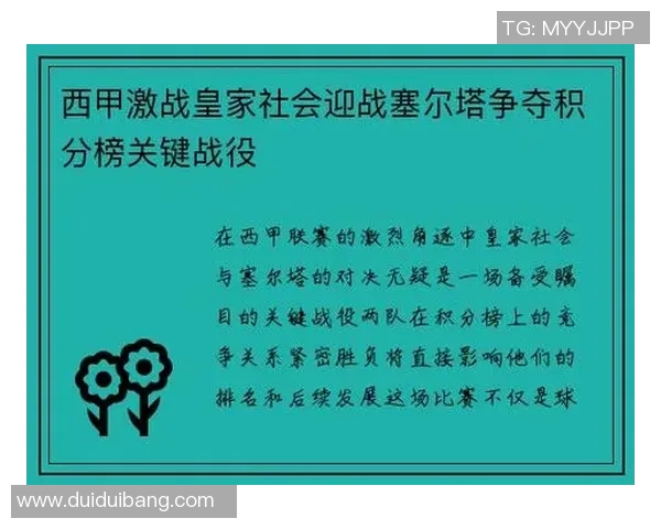 巴利亚多迎战毕尔巴,争夺西甲积分榜关键战役的胜利与荣耀 巴利亚多迎战毕尔巴,争夺西甲积分榜关键战役的胜利与荣耀